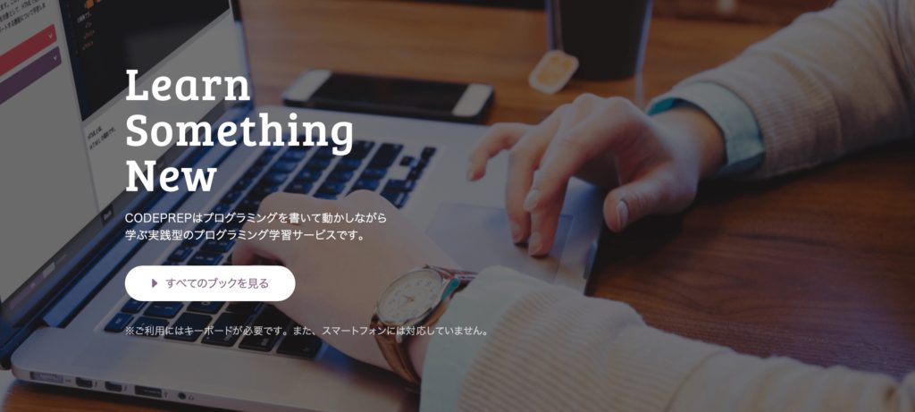 【無料あり】Webデザイン独学で使えるおすすめ勉強サイト7選【現役Webデザイナーが厳選】