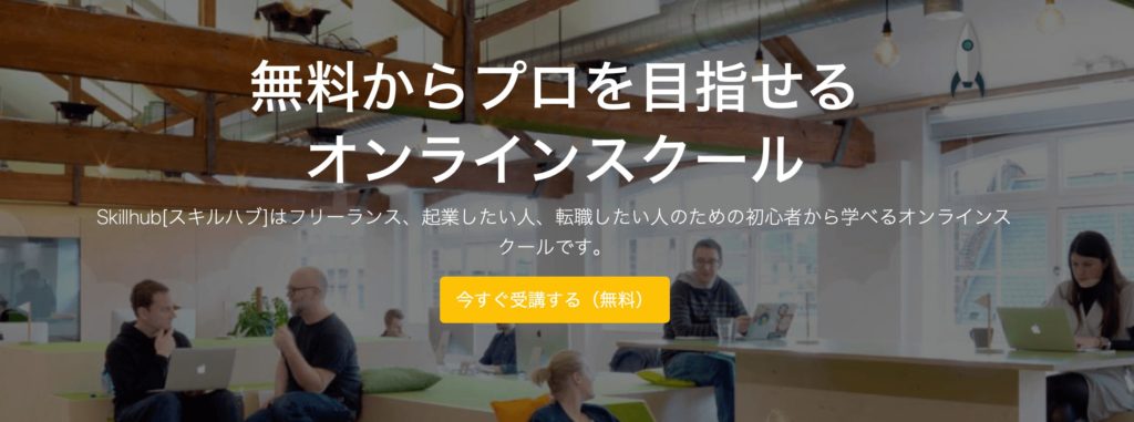 【無料あり】Webデザイン独学で使えるおすすめ勉強サイト7選【現役Webデザイナーが厳選】