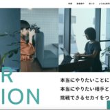 Workship（ワークシップ）の評判は実際どう？メリットやデメリットを現役フリーランスが解説