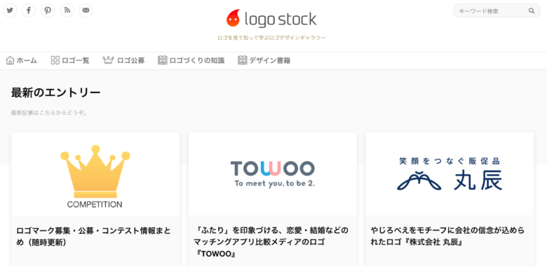 【日本語】ロゴデザインで必ず参考にしたいおすすめギャラリーサイトまとめ