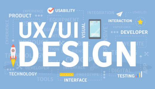 WebデザイナーとUI/UXデザイナーの違いは？現役デザイナーが比較して解説