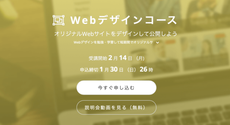 渋谷周辺で学べるWebデザインスクール5選！現役デザイナーが厳選
