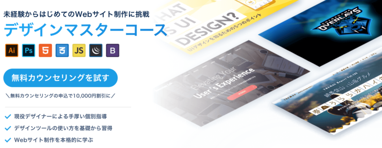 静岡・浜松で本当に選ぶべきWebデザインスクール5選！現役Webデザイナーが厳選