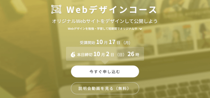 鹿児島で本当に選ぶべきWebデザインスクール5選【現役Webデザイナー厳選】