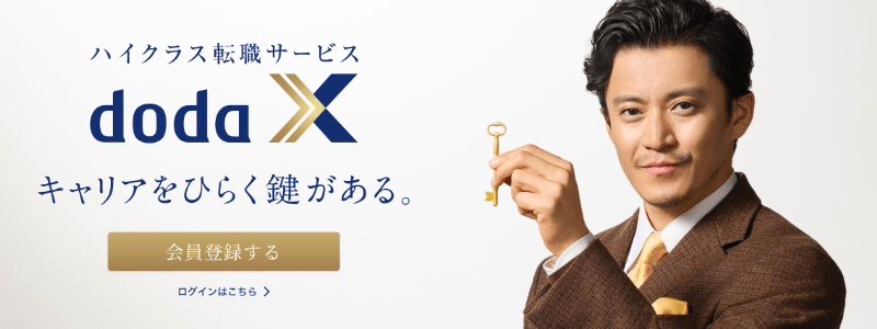 UI/UXデザイナー向け転職エージェント・転職サイトおすすめ10選