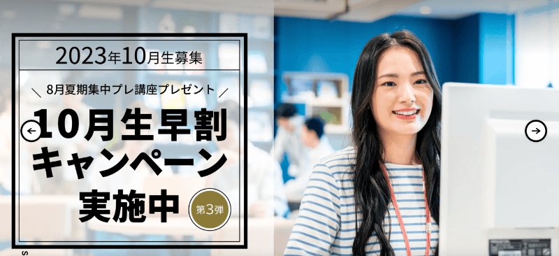 東京で本当に選ぶべきWebデザインスクール6選