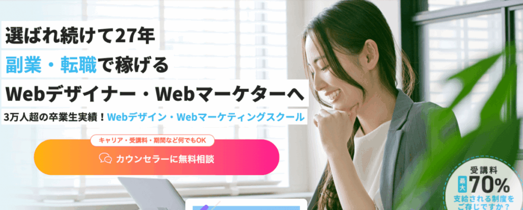 Adobe XD講座・スクールおすすめ比較