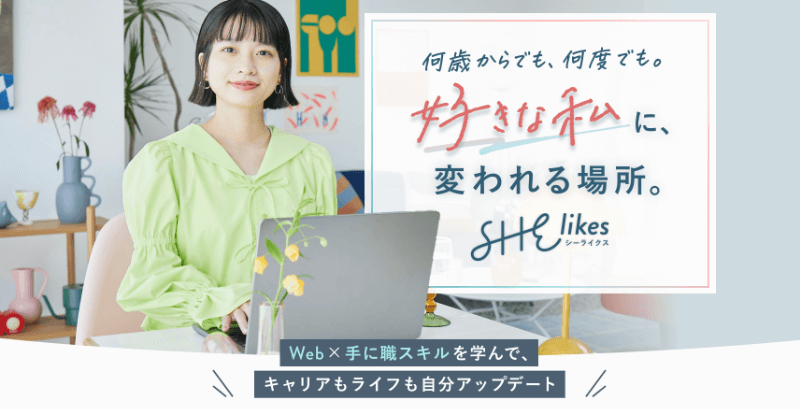 バナー作成を学べる優良オンライン講座・スクール6選