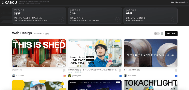 Webデザインの独学勉強方法