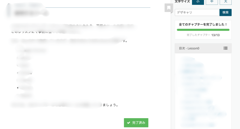 京都のWebデザインスクール