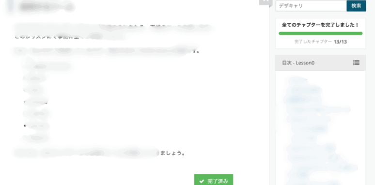 仙台・宮城のWebデザインスクール