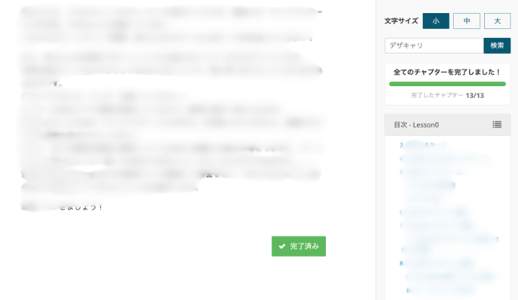 安いWebデザインスクール