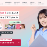 SHElikesの評判・口コミ・料金は?現役デザイナーが本音レビュー