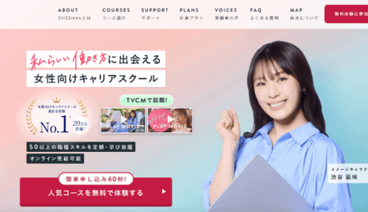 SHElikesとFammはどっちがおすすめ？違いを徹底比較
