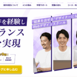 マジデザの評判・口コミは