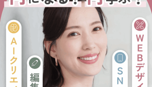 Ms. Academyの評判・口コミは?現役Webデザイナー目線でレビューしてみた