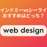 ファインドミーとシーライクスはどっちがおすすめ？違いを徹底比較